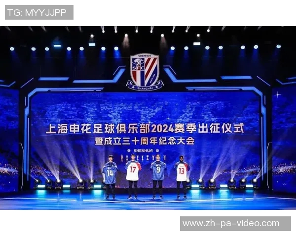 申花足球俱乐部:传承与创新并行的足球文化之旅